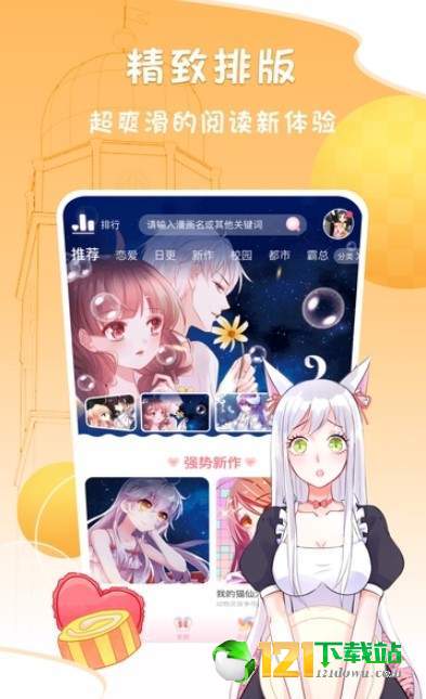 漫画软件