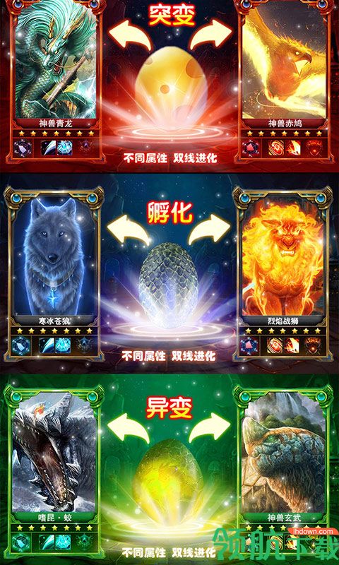 山海经:莽荒异兽满V版