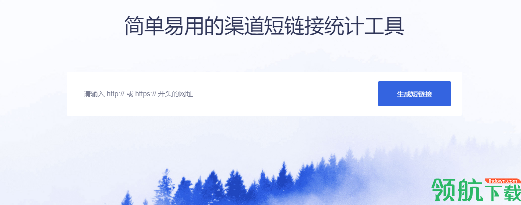 小码短链接客户端官方版