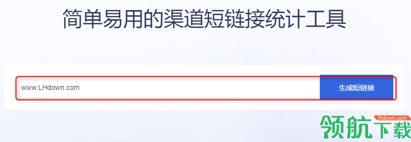 小码短链接客户端官方版