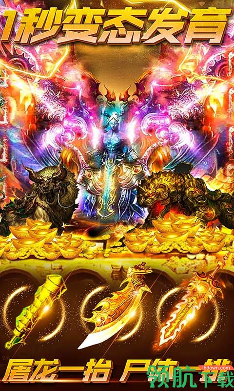 一刀创世满V版