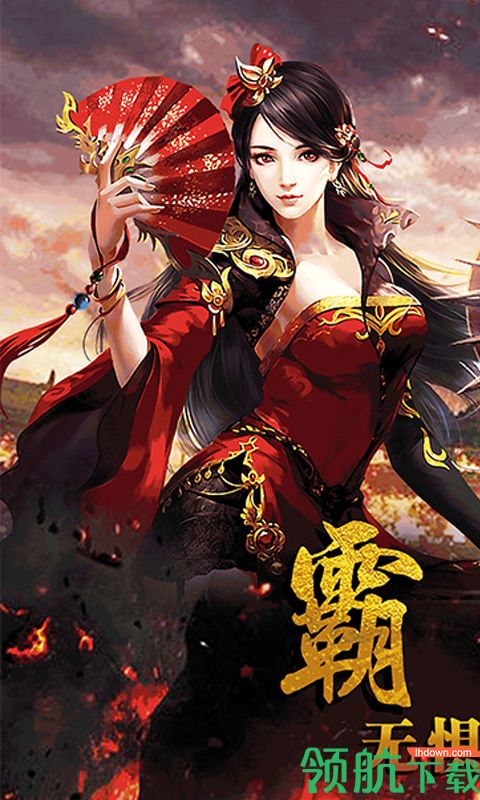 热血皇城BT版