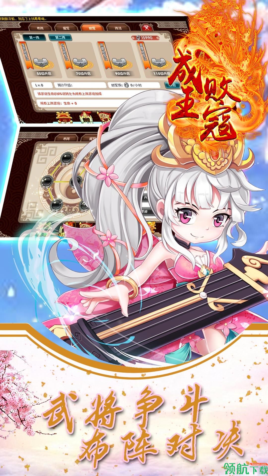 成王败寇福利版
