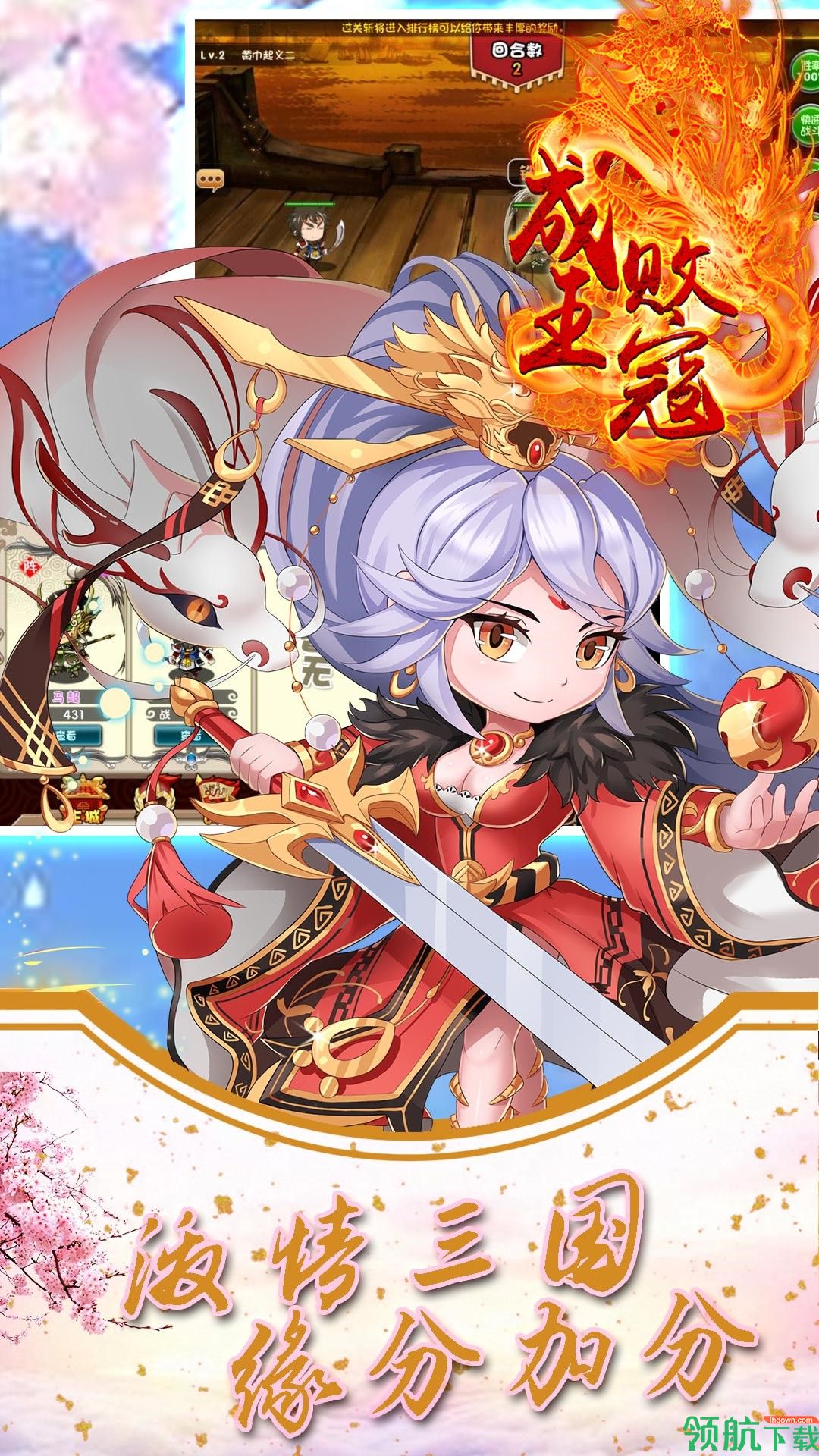 成王败寇福利版