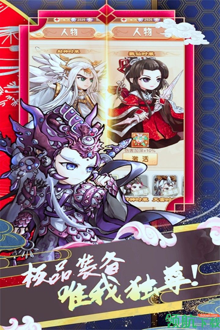 除魔九游版