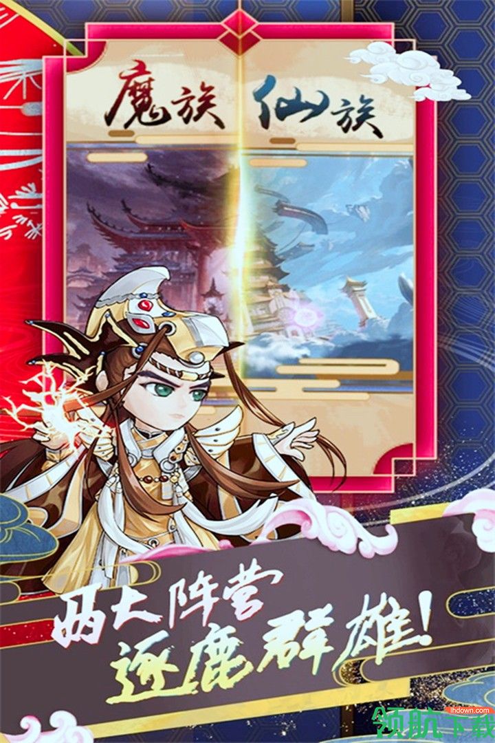 除魔九游版