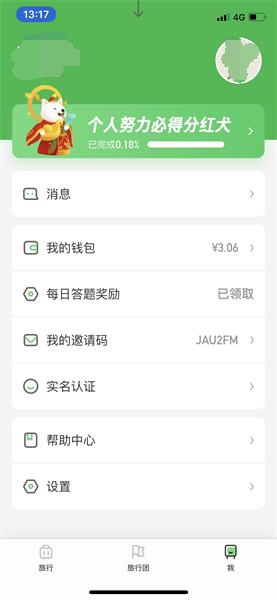 旅行世界安卓最新版
