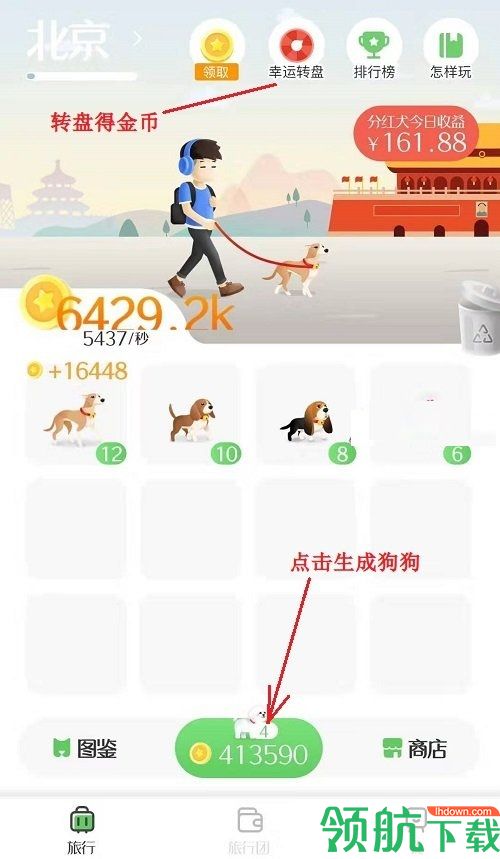 旅行世界安卓最新版