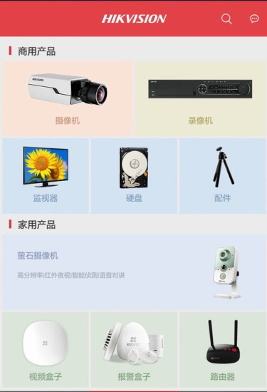 海康经销安卓最新版