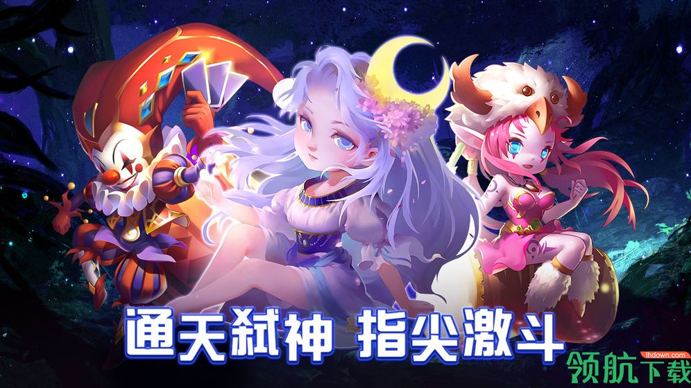 通神测试版
