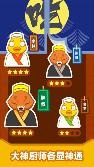 天天吃回转安卓版