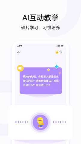 小猴语文安卓最新版
