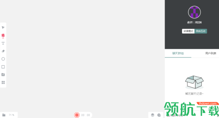 netless实时互动白板工具官方版