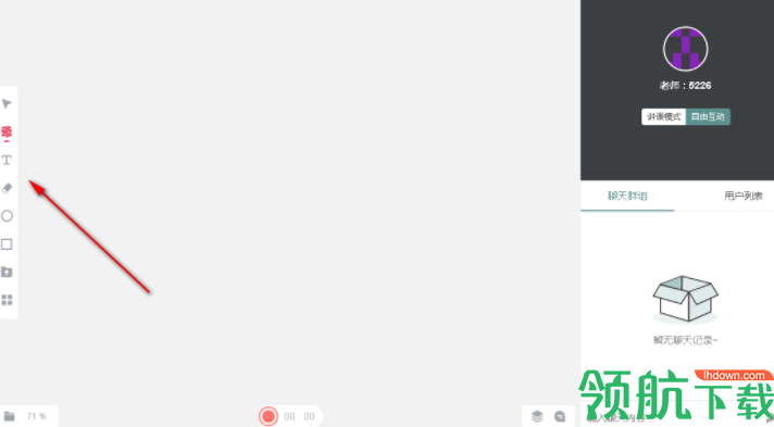 netless实时互动白板工具官方版