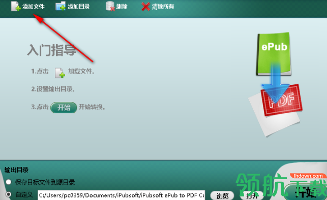 iPubsoftePubtopdfConverter转换工具官方版