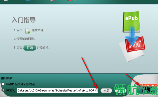iPubsoftePubtopdfConverter转换工具官方版