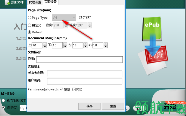 iPubsoftePubtopdfConverter转换工具官方版