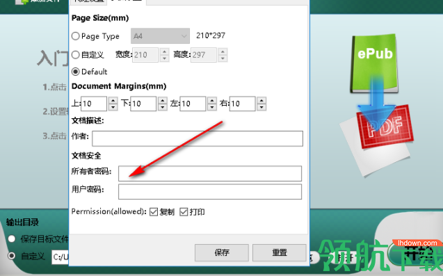 iPubsoftePubtopdfConverter转换工具官方版