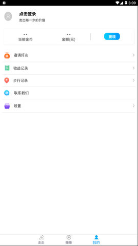 每日一走手机App版