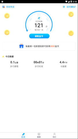 每日一走手机App版