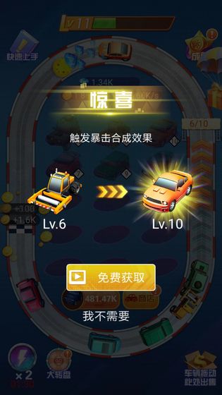 放置漂移手机版