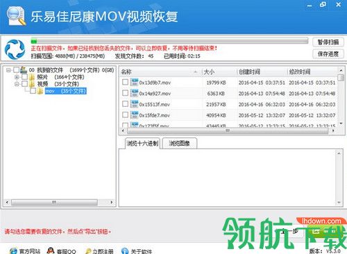 乐易佳尼康MOV视频恢复软件