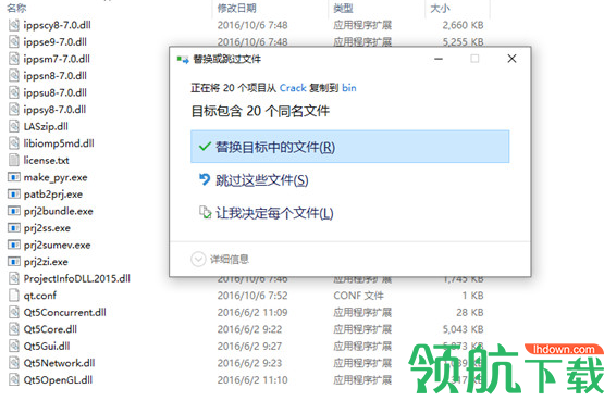 UASMaster无人机航测工具绿色破解版