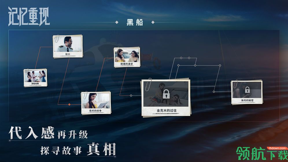 记忆重现官方版