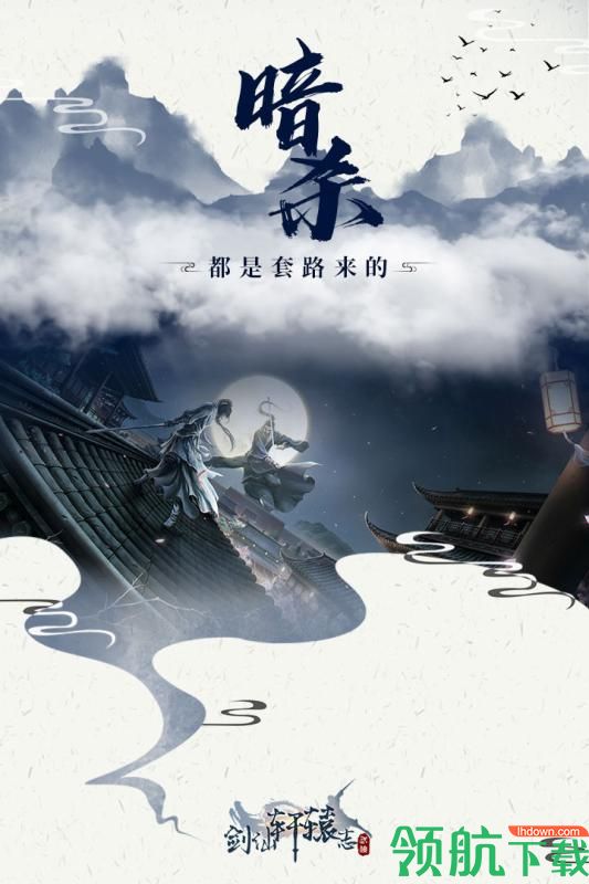 剑仙轩辕志九游版