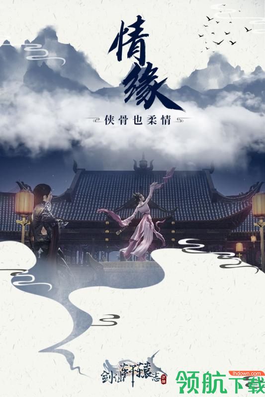 剑仙轩辕志九游版