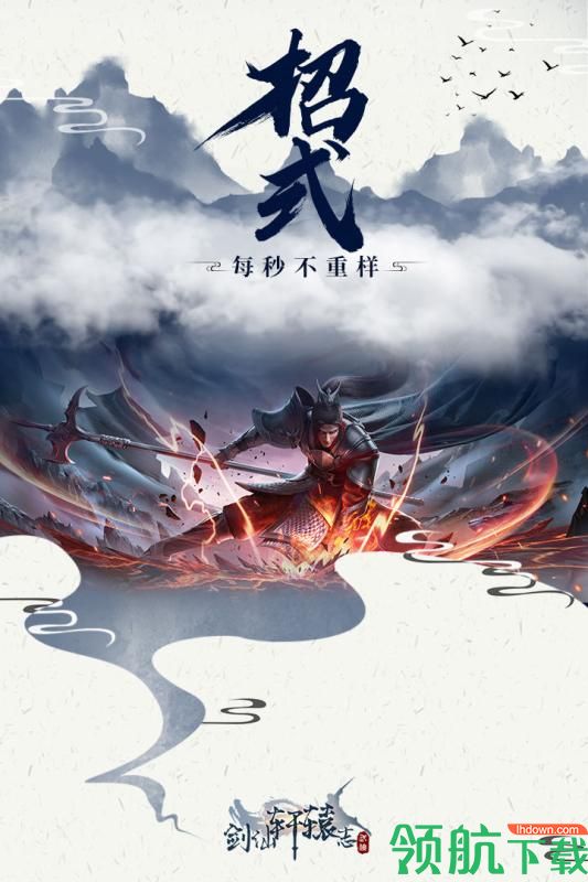 剑仙轩辕志九游版