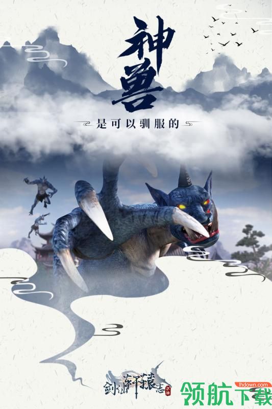 剑仙轩辕志九游版