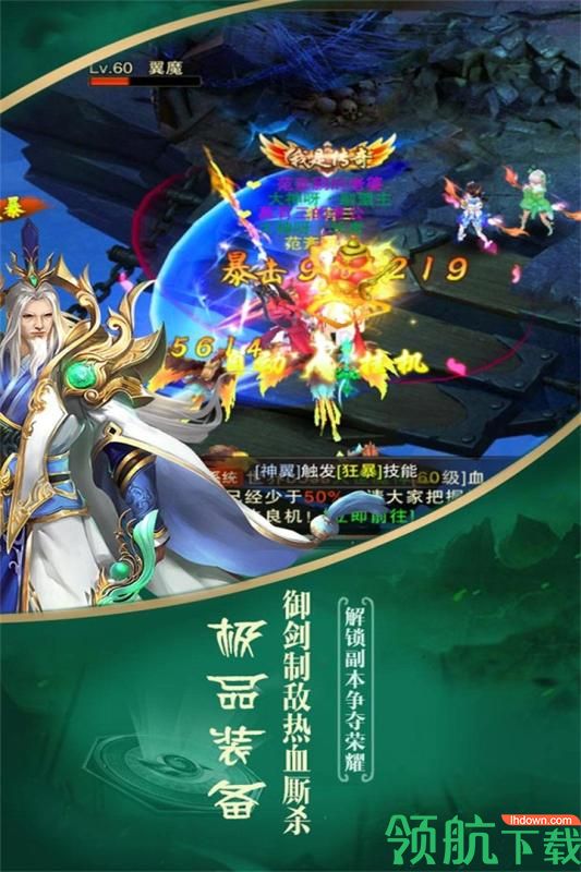 一剑飞仙九游版