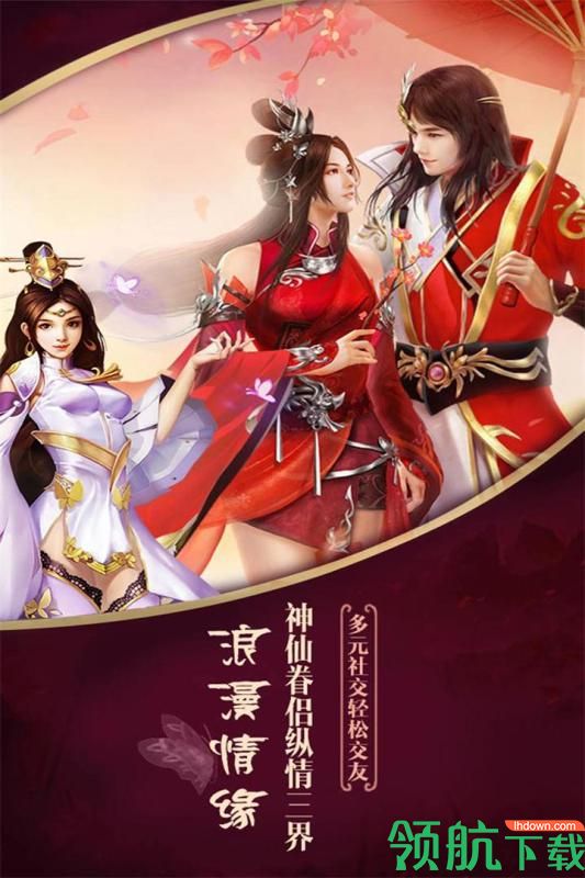一剑飞仙九游版