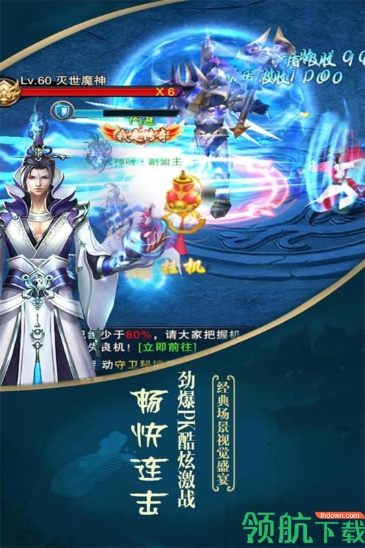 一剑飞仙九游版