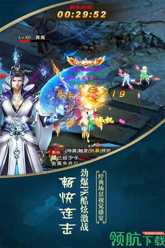 一剑飞仙九游版