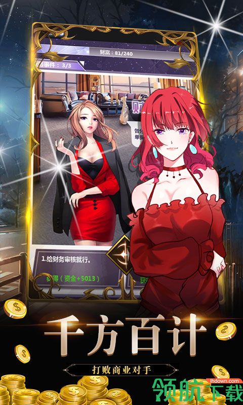 金融风暴OL满V版
