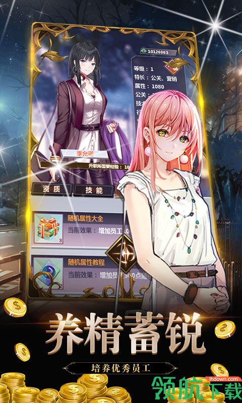 金融风暴OL满V版