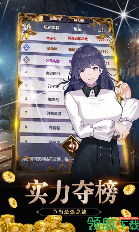 金融风暴OL满V版