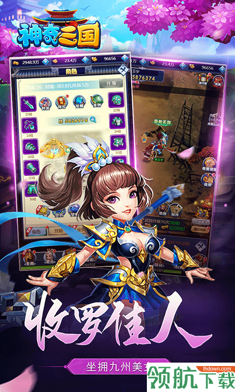 神奇三国BT版