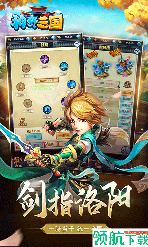 神奇三国BT版