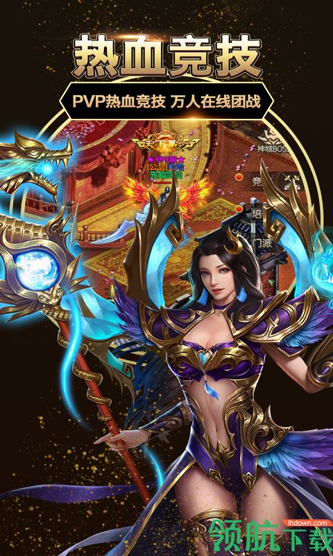 龙印之战BT版
