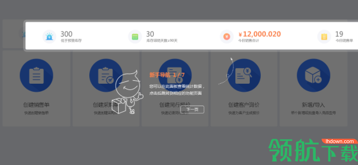 华强云客户端官方版