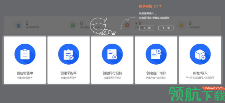 华强云客户端官方版