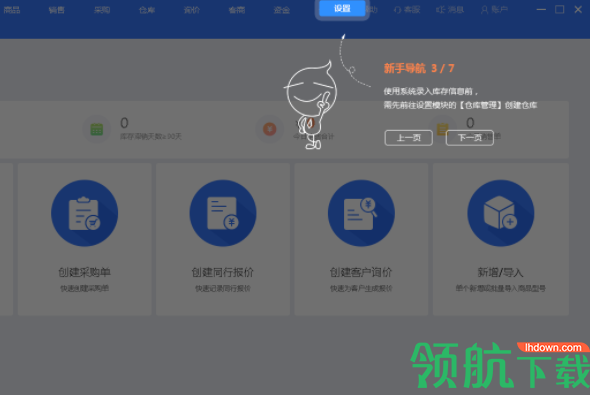 华强云客户端官方版