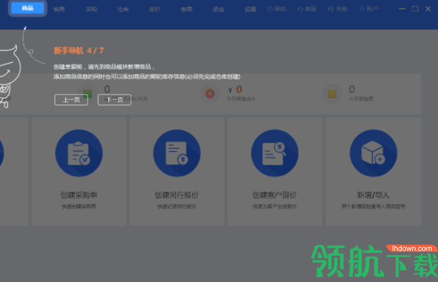 华强云客户端官方版