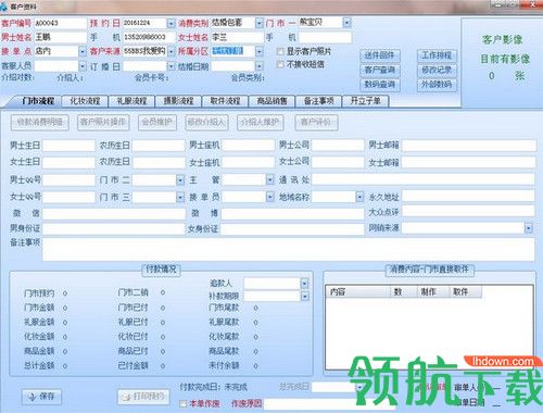 XY儿童照管理系统标准版