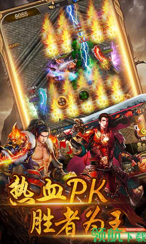 刺沙H5安卓版