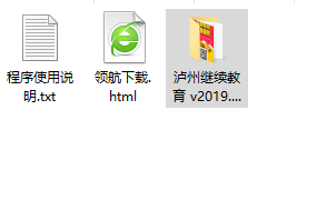 泸州继续教育挂机学习工具官方版