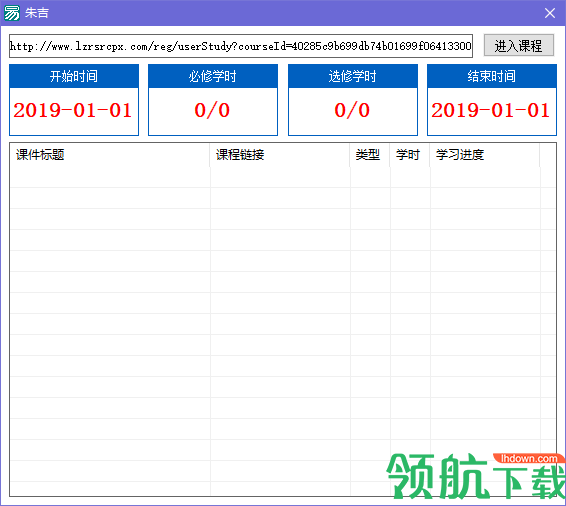 泸州继续教育挂机学习工具官方版